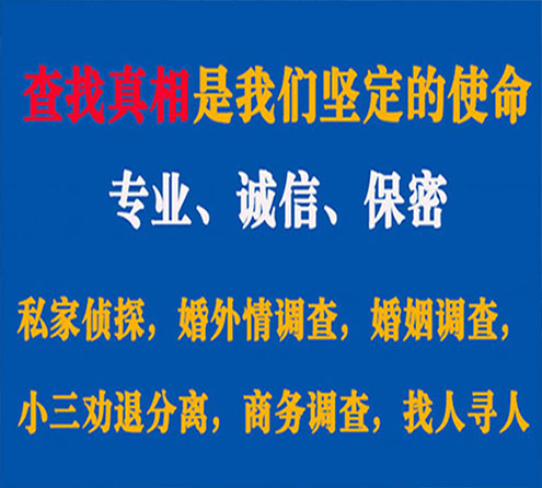 关于电白邦德调查事务所